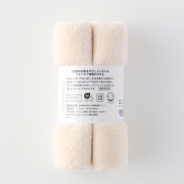 SKIN BEAUTY FACE TOWEL