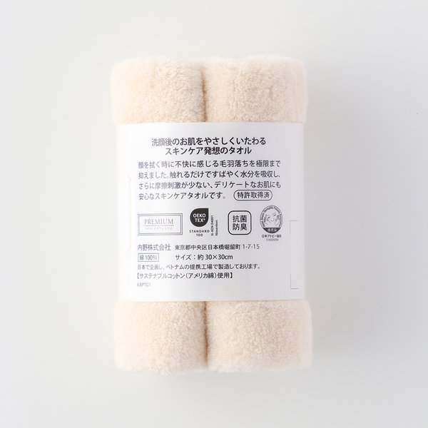 SKIN BEAUTY HAND TOWEL